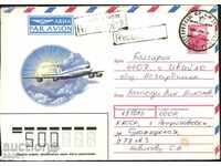 Пътувал  плик Авиация  Самолет 1989 от СССР
