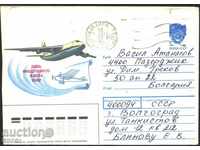Traffic Envelope Aviation Aircraft 1990 from the USSR