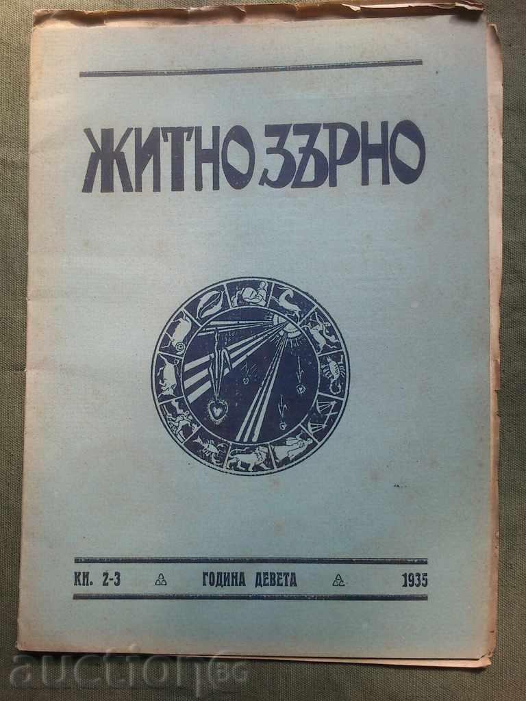Σιτάρι Σιτηρά kn.2-3 για το 1935