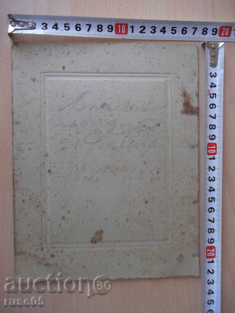 Photo - 89 with price 5.00 BGN | € 2.56 Photo - 89 with price 5.00 BGN | € 2.56