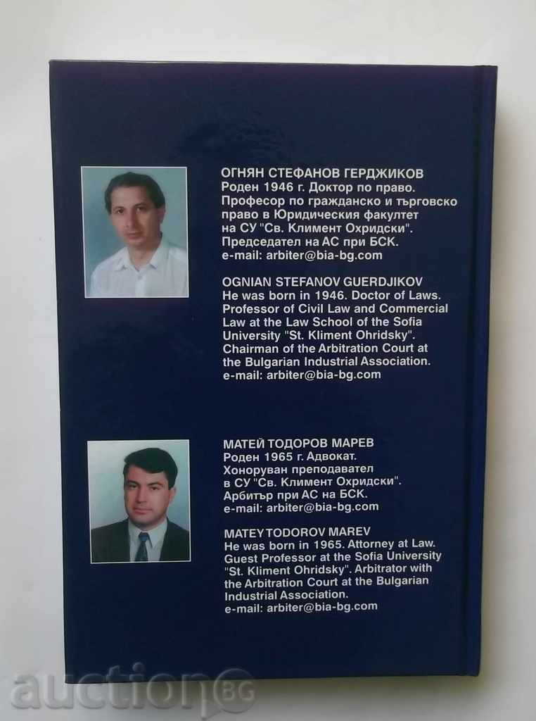 Economic activity and investments ... Ognyan Gerdzhikov 2000 with price 20.00 BGN | € 10.23 Economic activity and investments ... Ognyan Gerdzhikov 2000 with price 20.00 BGN | € 10.23