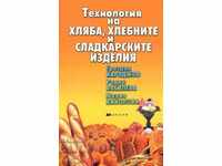 Технология на хляба, хлебните и сладкарските изделия