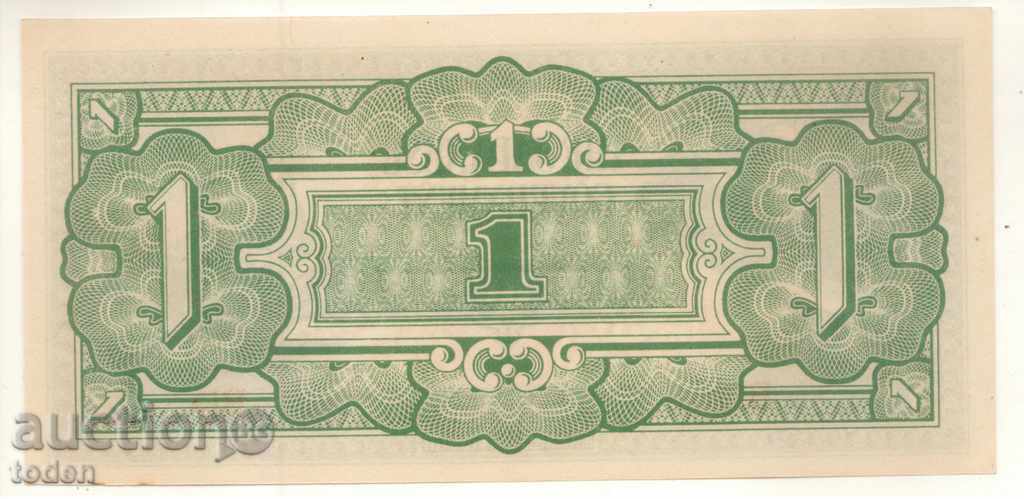 ++Βιρμανία-1 Ρουπία-1942-P-14b-Papier++ με τιμή 5.00 BGN | € 2.56 ++Βιρμανία-1 Ρουπία-1942-P-14b-Papier++ με τιμή 5.00 BGN | € 2.56