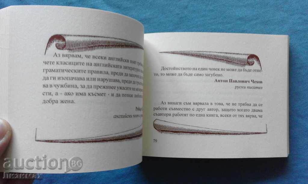 Auction  A desktop book for readers and writers