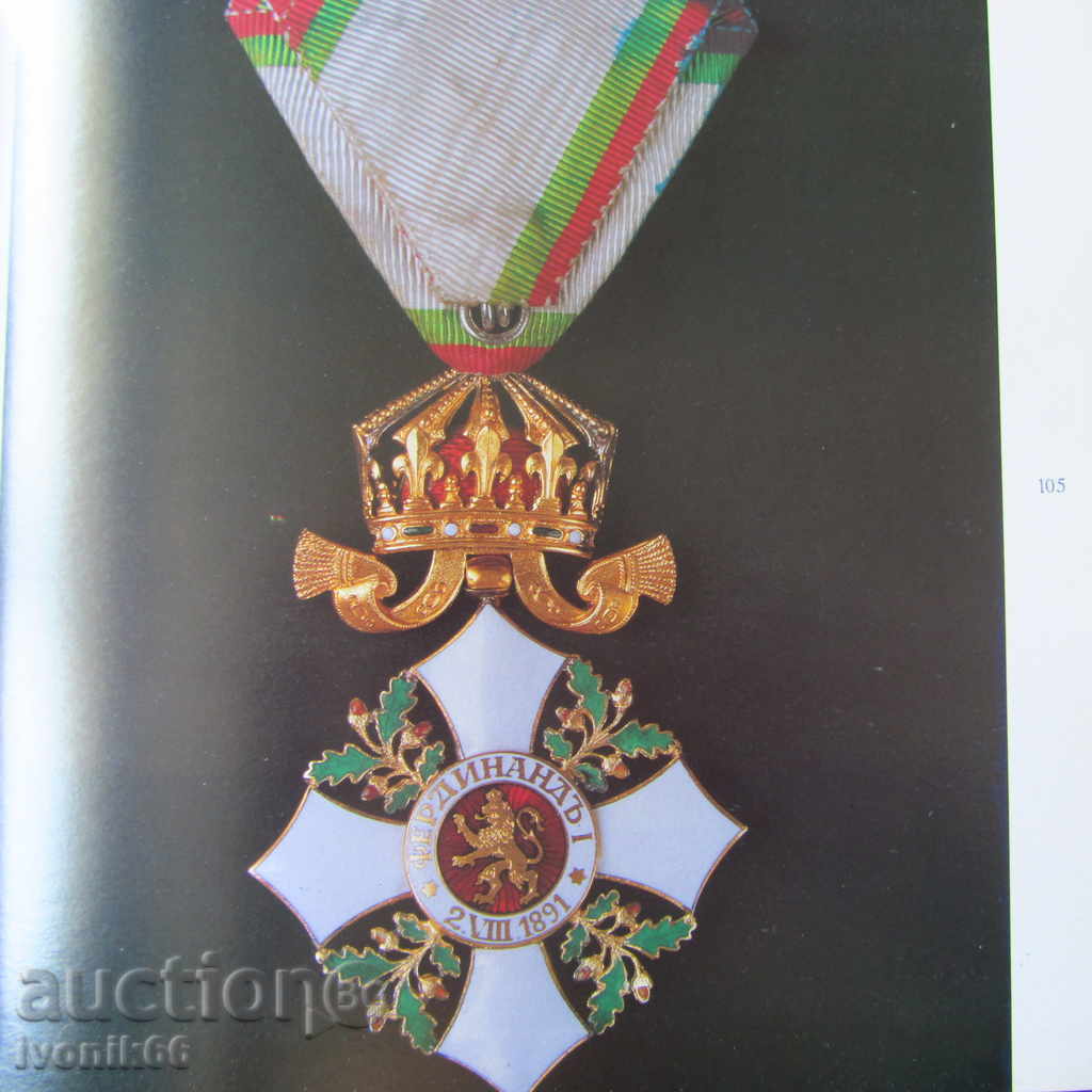 Auction Bulgarian Orders and Medals catalog Auction Bulgarian Orders and Medals catalog