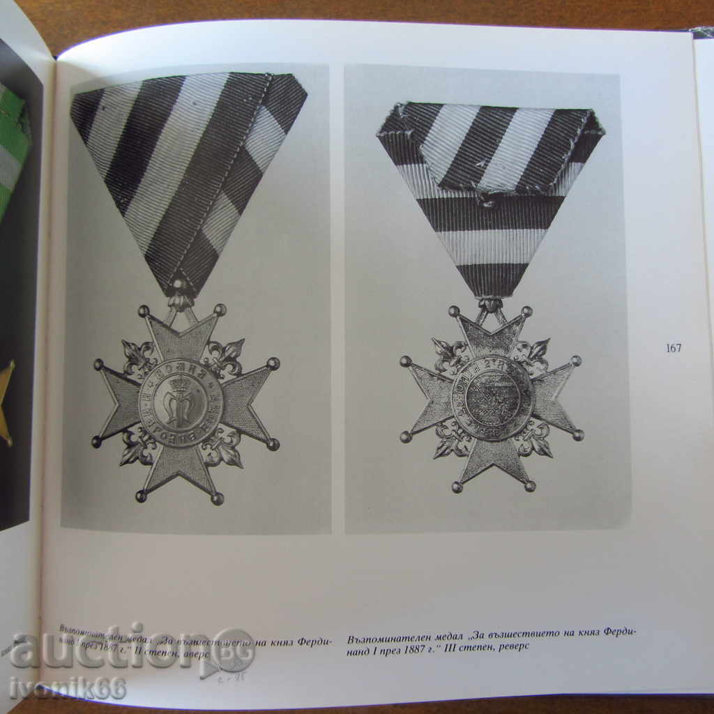 Bulgarian Orders and Medals catalog - 5 Bulgarian Orders and Medals catalog - 5
