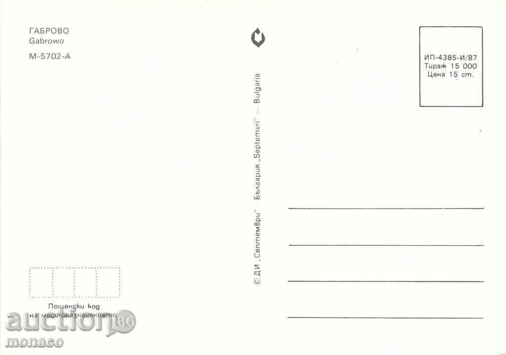 Καρτ ποστάλ - Γκάμπροβο, συλλογή με τιμή 0.65 BGN | € 0.33 Καρτ ποστάλ - Γκάμπροβο, συλλογή με τιμή 0.65 BGN | € 0.33