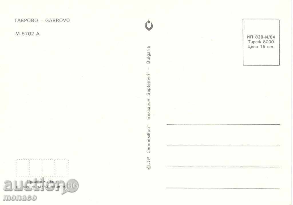 Καρτ ποστάλ - Γκάμπροβο, συλλογή με τιμή 0.65 BGN | € 0.33 Καρτ ποστάλ - Γκάμπροβο, συλλογή με τιμή 0.65 BGN | € 0.33