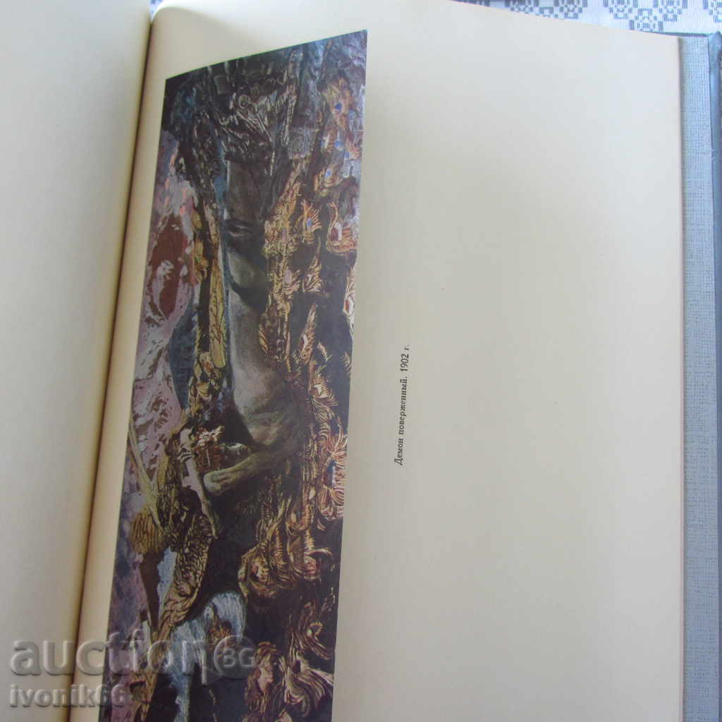 Delivery of VRUBEL Reproduction Catalog LUXURY Edition - Rare (blond) Delivery of VRUBEL Reproduction Catalog LUXURY Edition - Rare (blond)