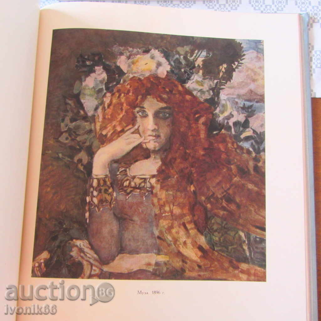 VRUBEL Reproduction Catalog LUXURY Edition - Rare (blond) - 7 VRUBEL Reproduction Catalog LUXURY Edition - Rare (blond) - 7