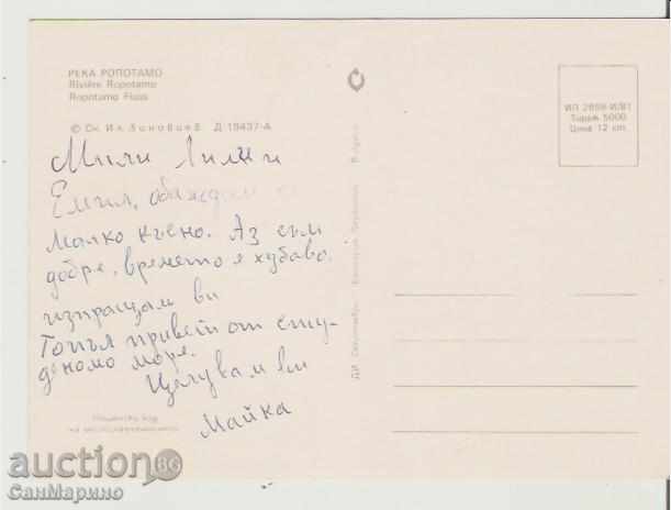 Map Bulgaria Ropotamo River 21 * with price 0.70 BGN | € 0.36