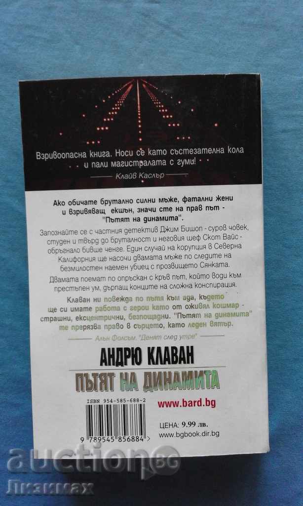 Auction The Road of Dynamite - Andrew Clown Auction The Road of Dynamite - Andrew Clown