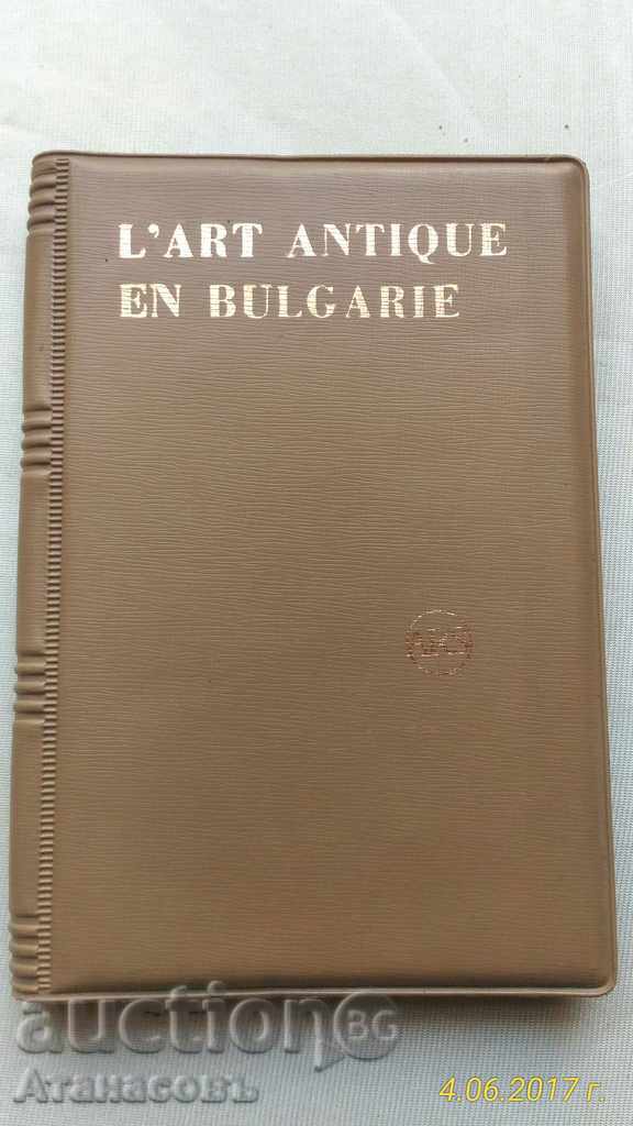 L 'art antigue environment Bulgaria Ivan Venedikov
