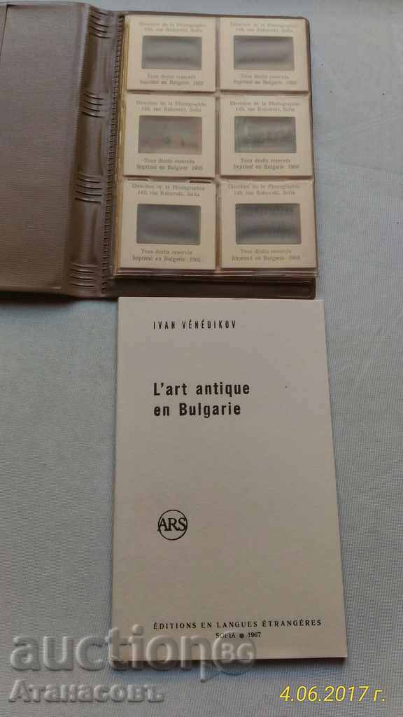 L 'art antigue environment Bulgaria Ivan Venedikov with price 29.00 BGN | € 14.83 L 'art antigue environment Bulgaria Ivan Venedikov with price 29.00 BGN | € 14.83