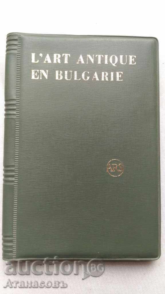 L «antigue τέχνη περιβάλλον βουλγαρία Ιβάν Venedikov L «antigue τέχνη περιβάλλον βουλγαρία Ιβάν Venedikov