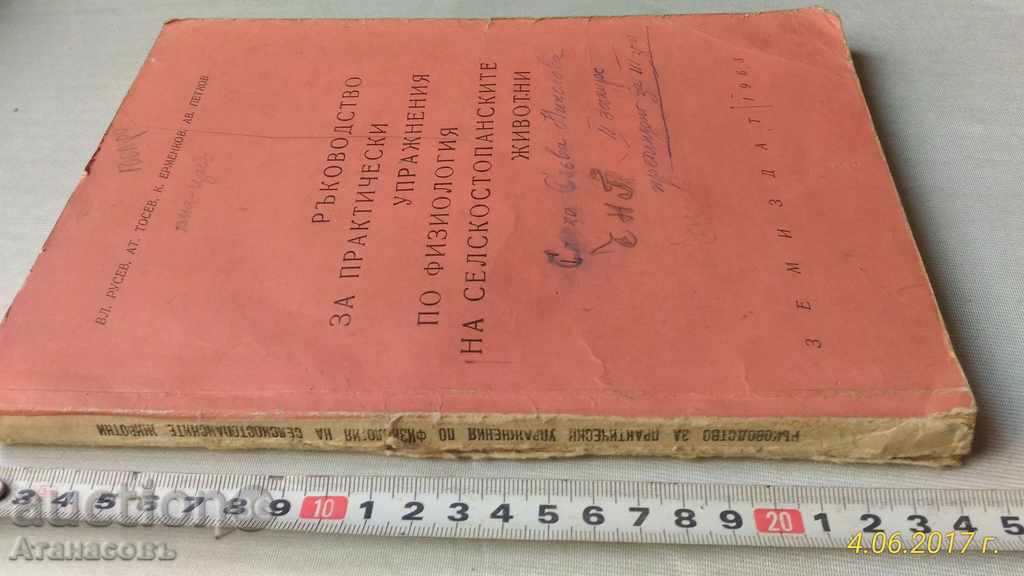 Auction Physiology of Farm Animals Auction Physiology of Farm Animals