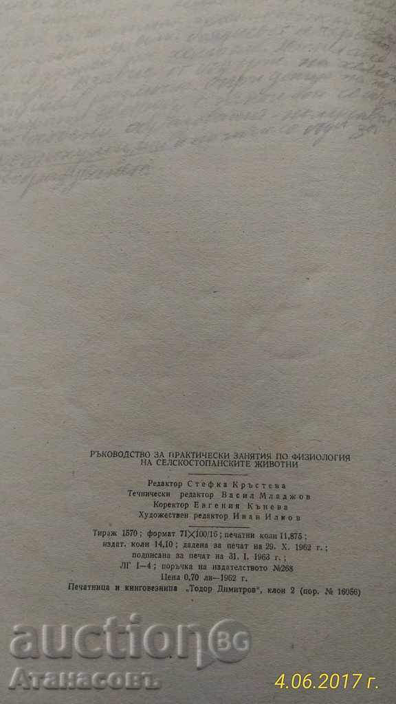 Delivery of Physiology of Farm Animals Delivery of Physiology of Farm Animals