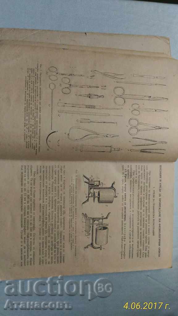 Physiology of Farm Animals - 5 Physiology of Farm Animals - 5
