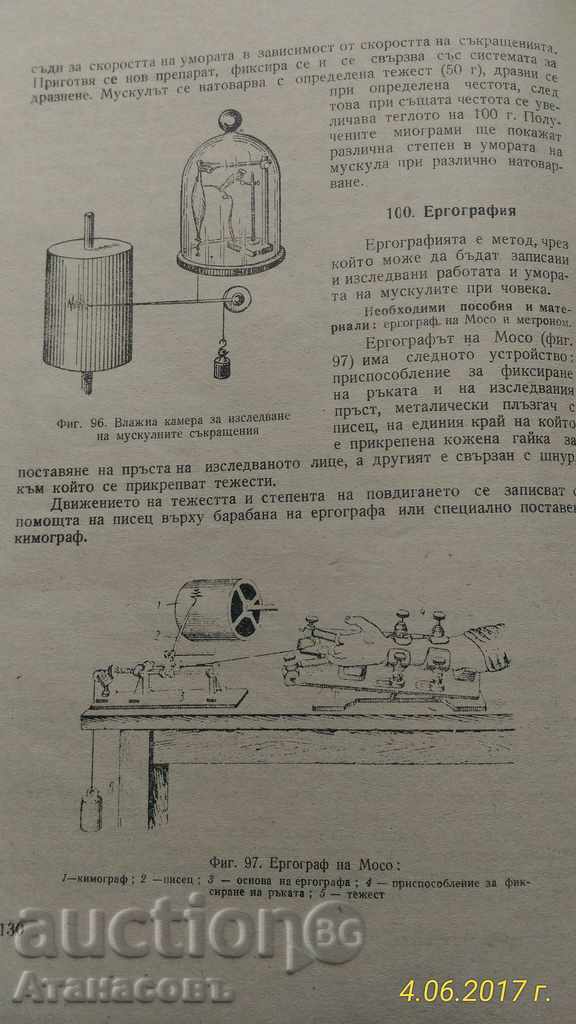 Physiology of Farm Animals - 6 Physiology of Farm Animals - 6