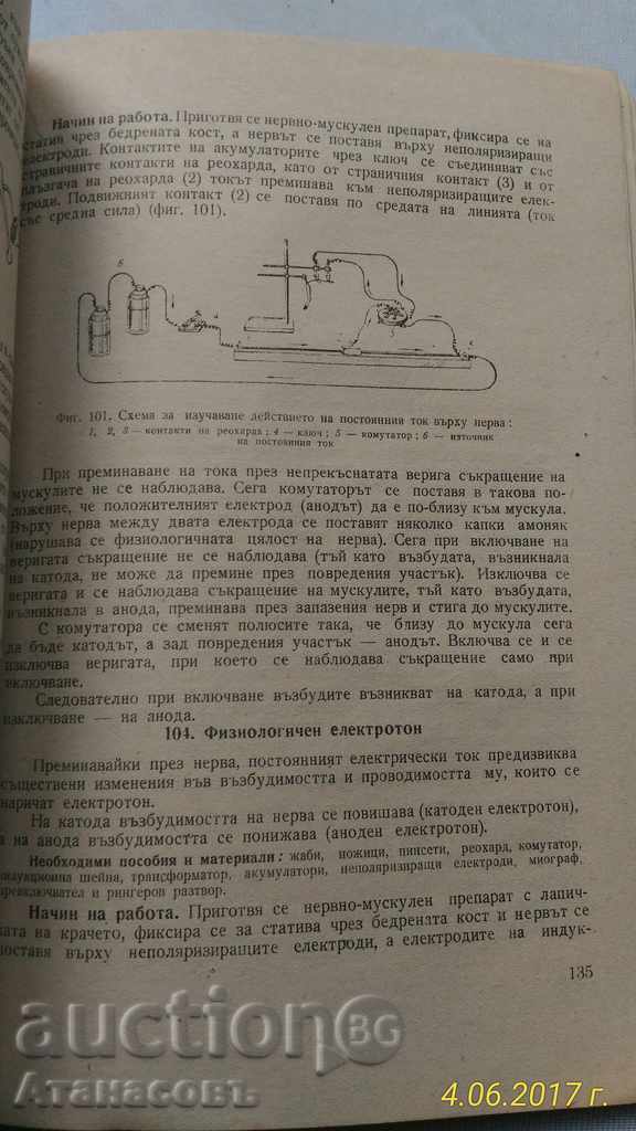 Physiology of Farm Animals - 7 Physiology of Farm Animals - 7
