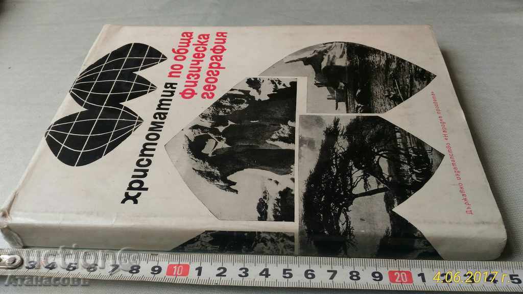 Delivery of The Physics of General Physical Geography