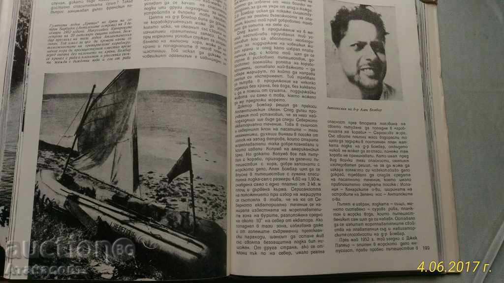 The Physics of General Physical Geography - 5