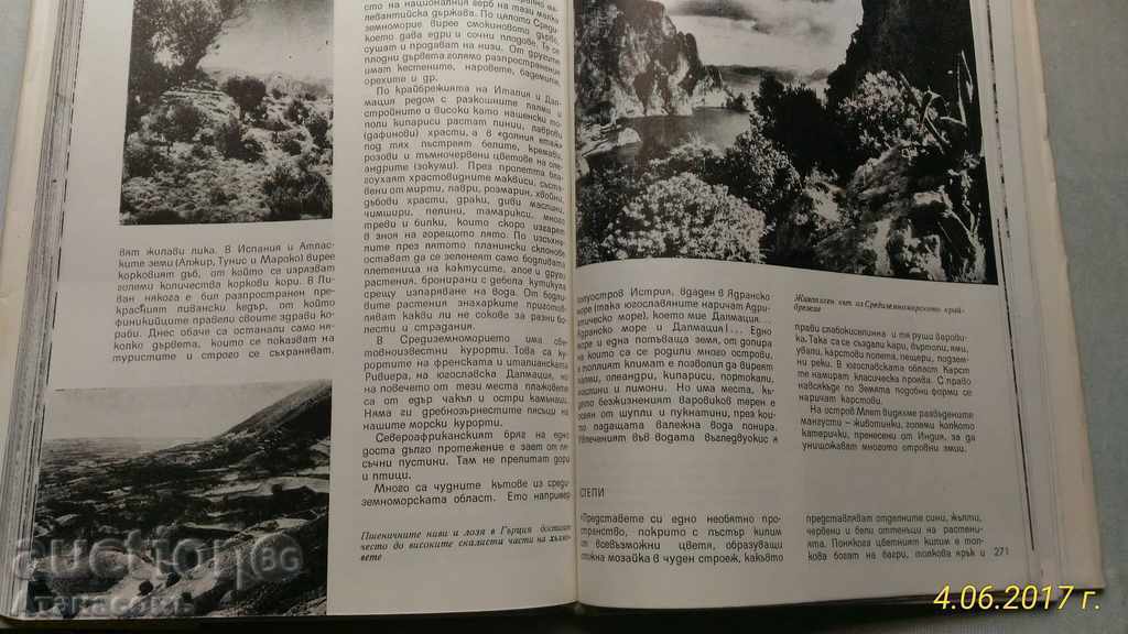 The Physics of General Physical Geography - 6