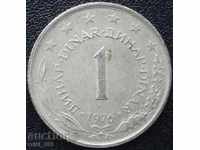 Югославия - 1 динар 1976г.