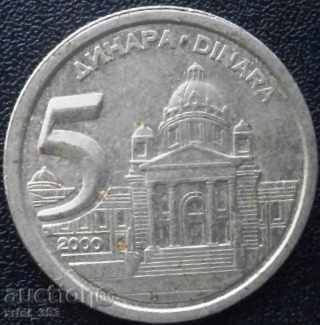 Югославия - 5 динара 2000г.