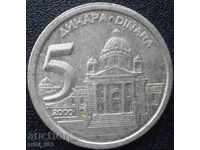 Югославия - 5 динара 2000г.