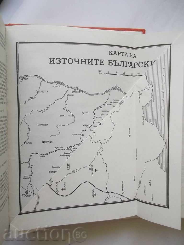 Livrarea Discuțiile Est - Liubomir Miletic 1989 Livrarea Discuțiile Est - Liubomir Miletic 1989