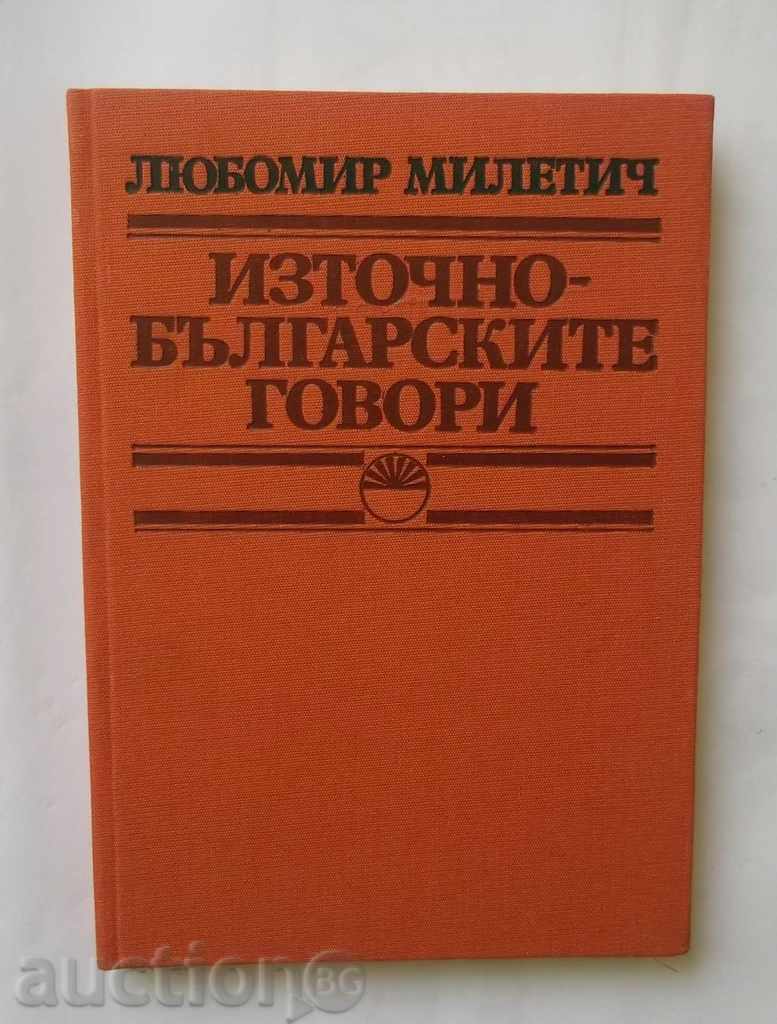 Οι συνομιλίες Ανατολή - Λιουμπομίρ Μιλέτιτς 1989