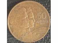 Югославия - 50 динара 1955г.