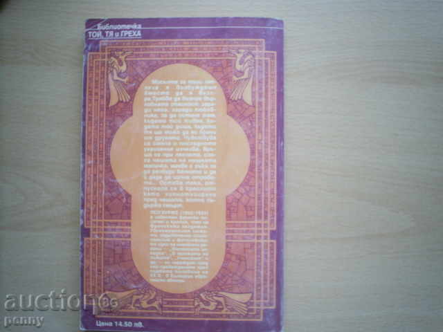 Delivery of CRIME IN THE HIGHER SURGERY-BURG Delivery of CRIME IN THE HIGHER SURGERY-BURG