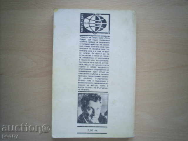 LUCY CROWN-IRWIN SHOW with price € 1.00 | 1.96 BGN