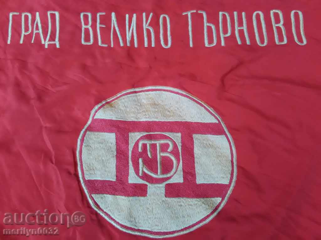 Аукцион Знаме флаг соц пропаганда коприна БКП ДКМС БПС НРБ