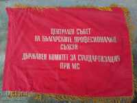 Знаме флаг соц пропаганда коприна БКП ДКМС БПС НРБ