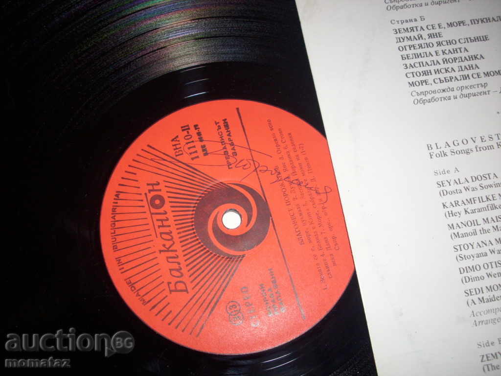 Auction NATIONAL SONGS FROM KYUSTENDILESE BLAGOST POROJAN WAVE 11110 Auction NATIONAL SONGS FROM KYUSTENDILESE BLAGOST POROJAN WAVE 11110