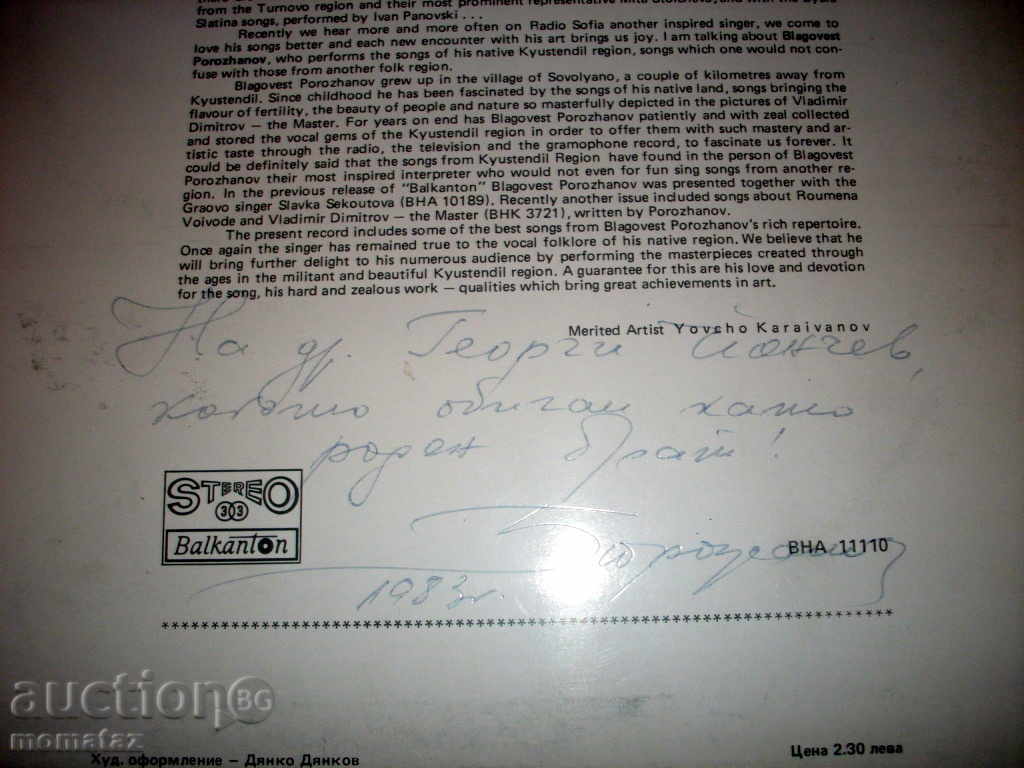 Delivery of NATIONAL SONGS FROM KYUSTENDILESE BLAGOST POROJAN WAVE 11110 Delivery of NATIONAL SONGS FROM KYUSTENDILESE BLAGOST POROJAN WAVE 11110