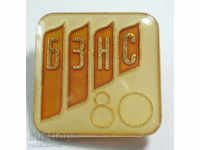 13501 Bulgaria sign 80g. BZNS Agricultural Union