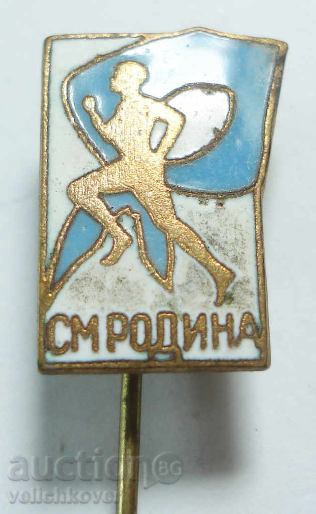 13509 България знак младежки спортни състезания Родина емайл