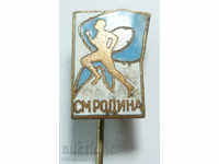 13509 Bulgaria sign youth sport competitions Rodina enamel