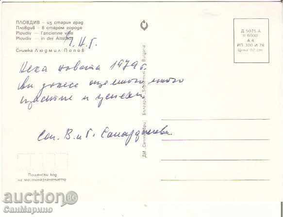 Postcard Bulgaria Plovdiv Old Town 15 * with price 0.70 BGN | € 0.36 Postcard Bulgaria Plovdiv Old Town 15 * with price 0.70 BGN | € 0.36