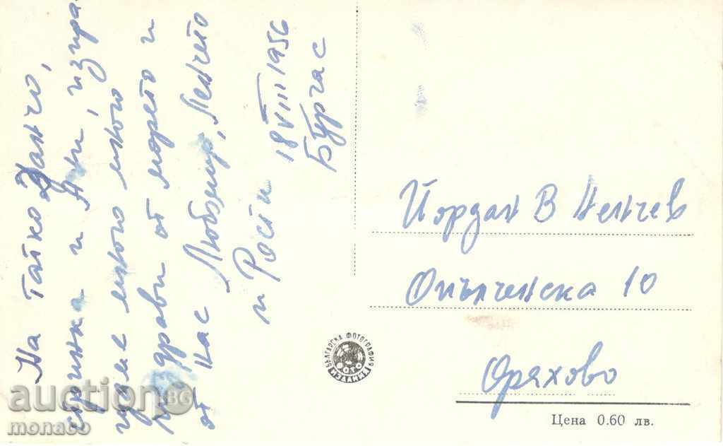 Old postcard - Burgas, Promenade with price 2.00 BGN | € 1.02 Old postcard - Burgas, Promenade with price 2.00 BGN | € 1.02