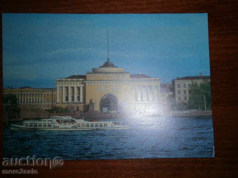 Leningrad Card - THE BUILDING OF ADMIRALITY - 1976