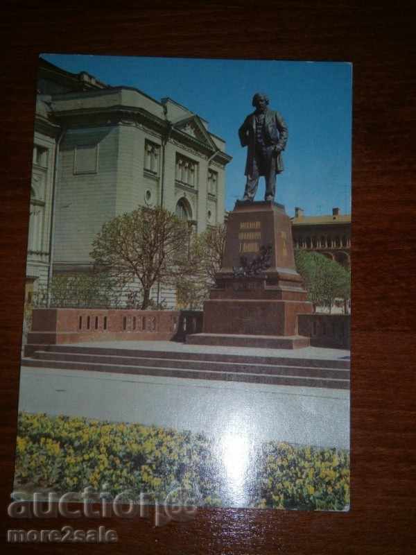 Carte poștală Leningrad - MONUMENT M.I.GLINKE - 1976