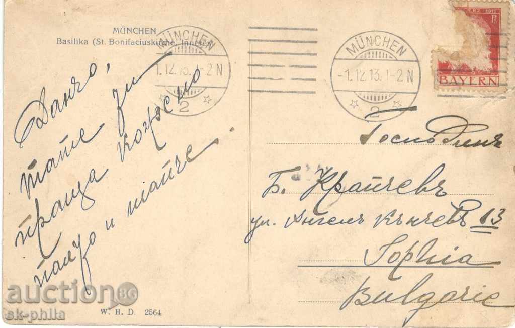 Old postcard - Munich, Germany - Basilica with price 2.50 BGN | € 1.28 Old postcard - Munich, Germany - Basilica with price 2.50 BGN | € 1.28