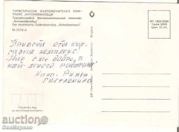 Postcard Bulgaria Antoniovanovtsi Tourist Complex * with price 0.70 BGN | € 0.36 Postcard Bulgaria Antoniovanovtsi Tourist Complex * with price 0.70 BGN | € 0.36