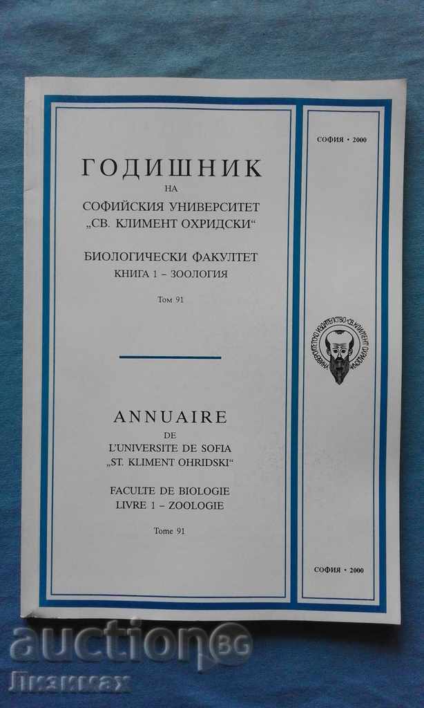Anuarul SU.Biologicheski facultate. Cartea 1 - Zoologie. 91