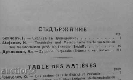 Auction Magazine of the Bulgarian Academy of Sciences. Kn. 18/1928 Auction Magazine of the Bulgarian Academy of Sciences. Kn. 18/1928